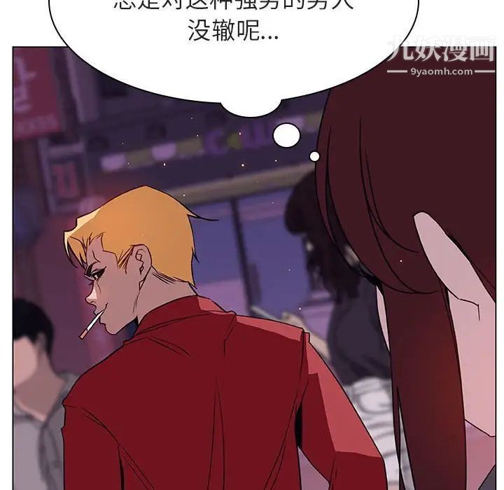 与上司的密约第19话