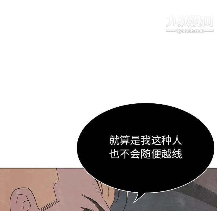 与上司的密约第19话