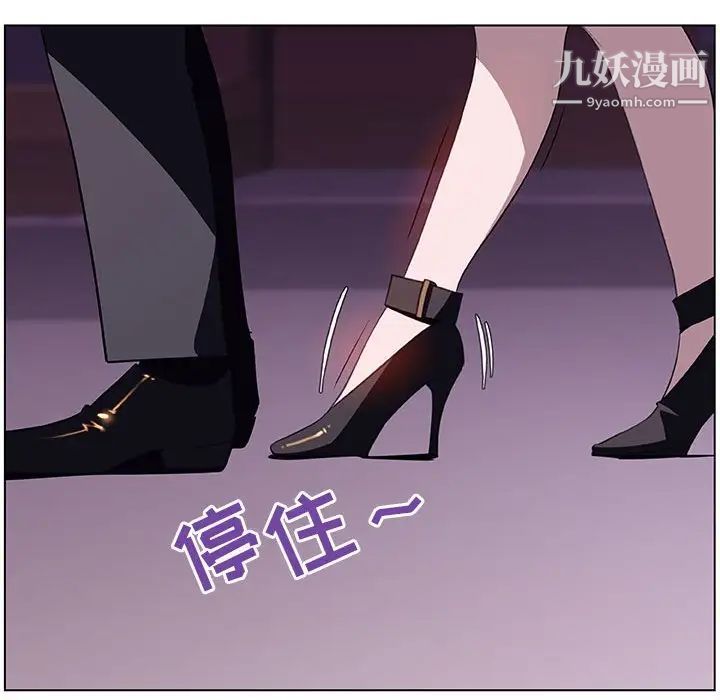 与上司的密约第19话