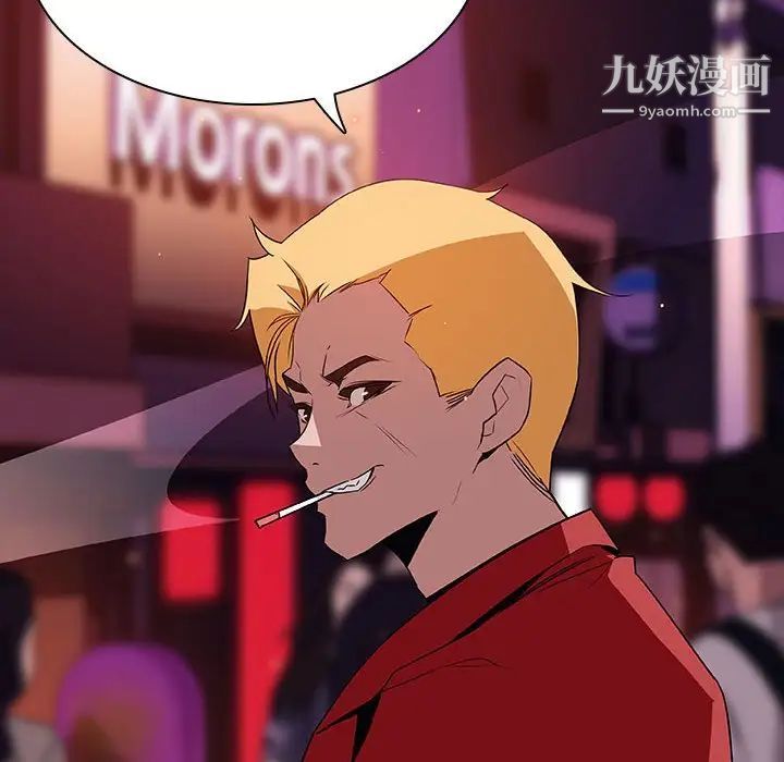 与上司的密约第19话