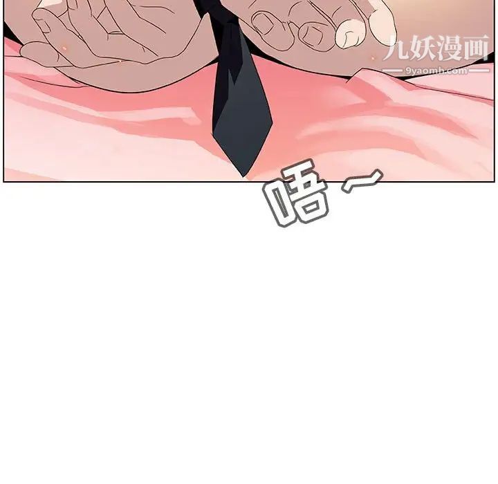 与上司的密约第19话