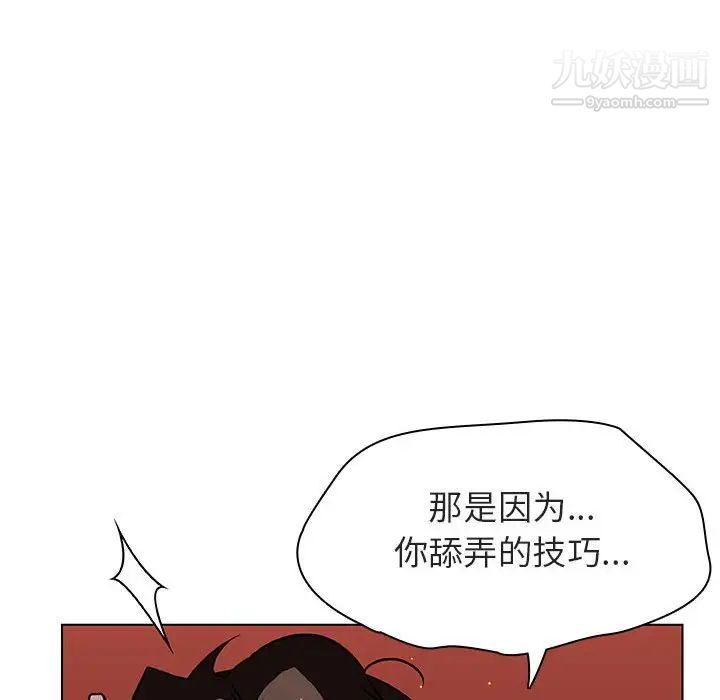 与上司的密约第19话