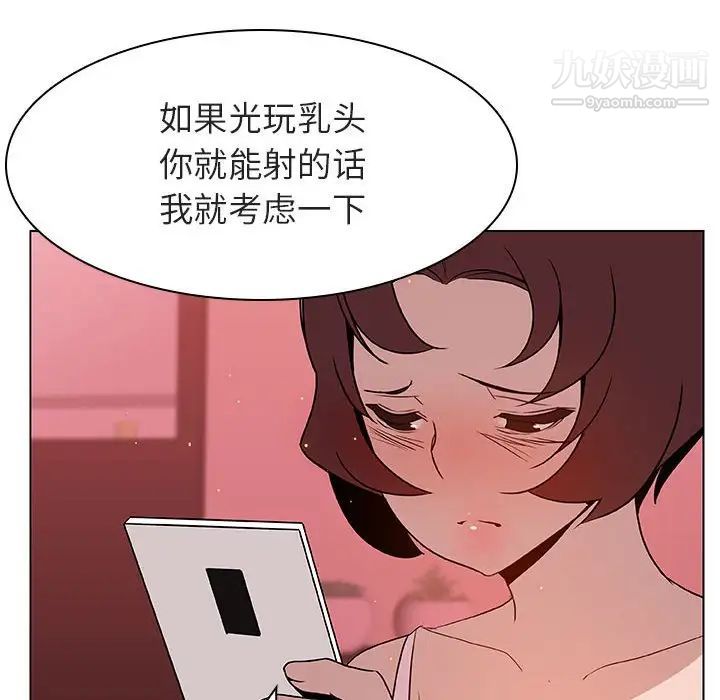 与上司的密约第19话