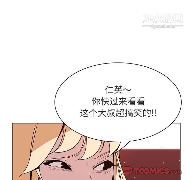 与上司的密约第19话