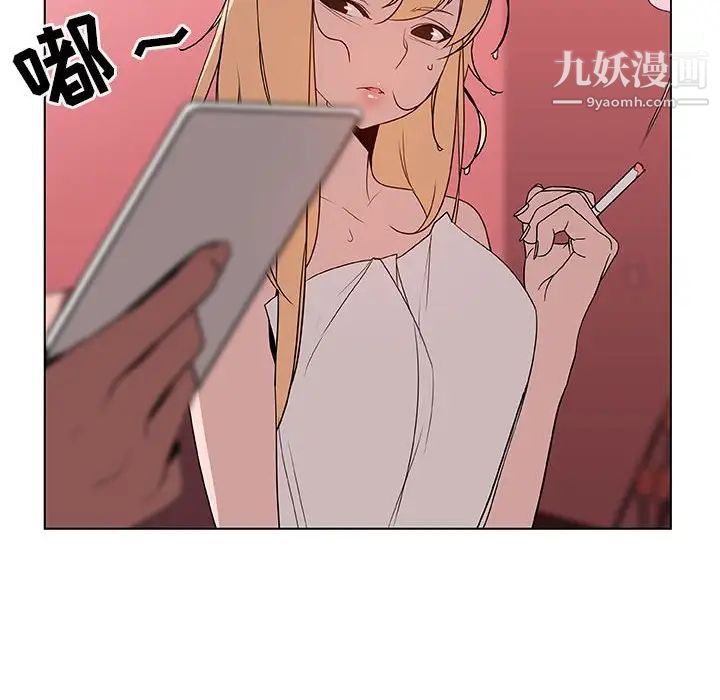 与上司的密约第19话