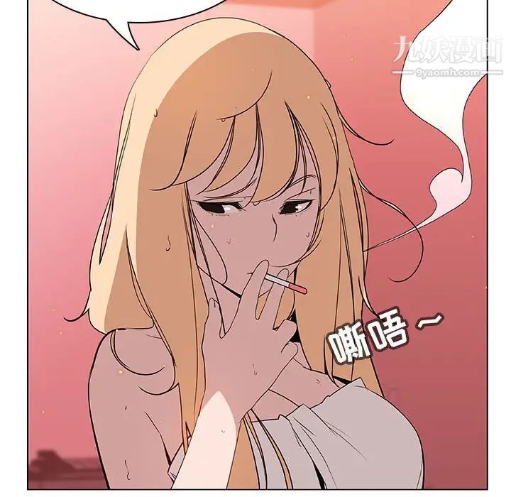 与上司的密约第19话