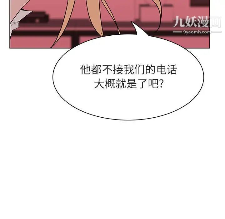 与上司的密约第19话