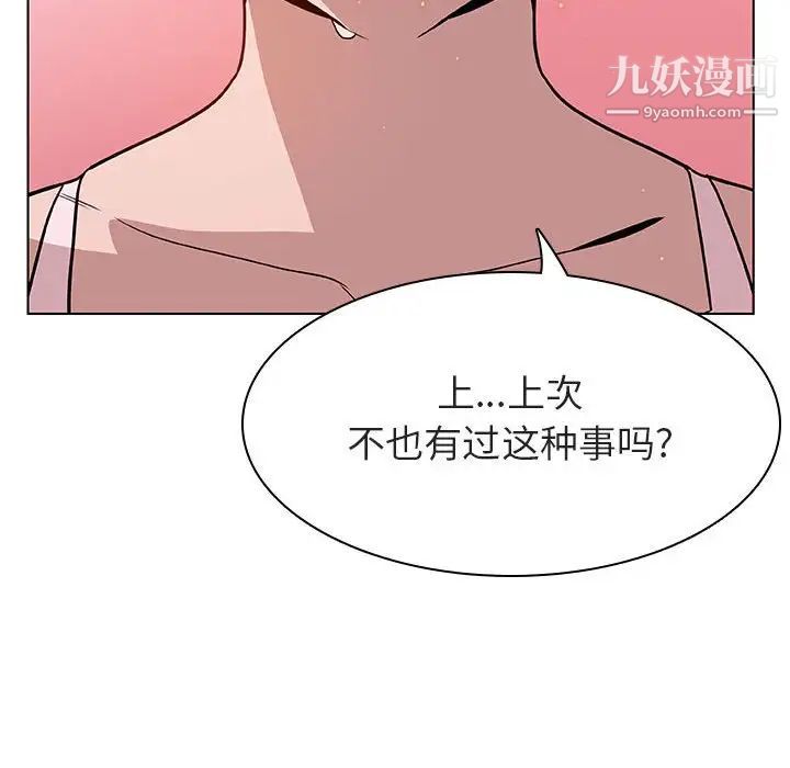 与上司的密约第19话