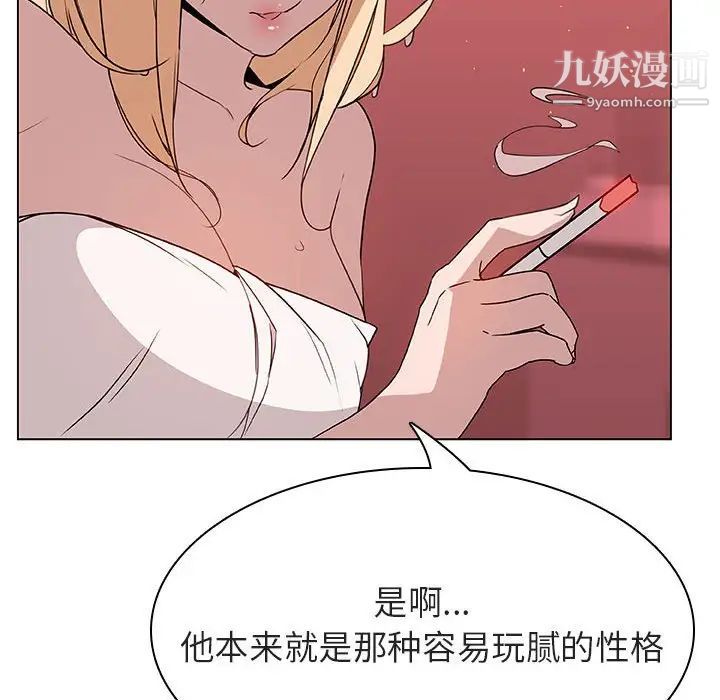 与上司的密约第19话