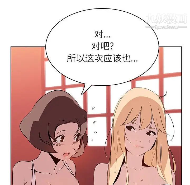 与上司的密约第19话