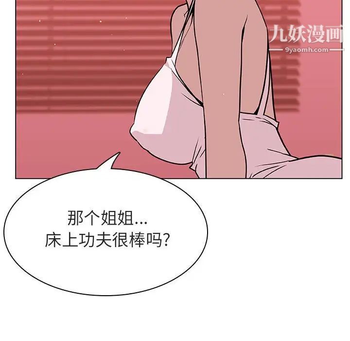 与上司的密约第19话