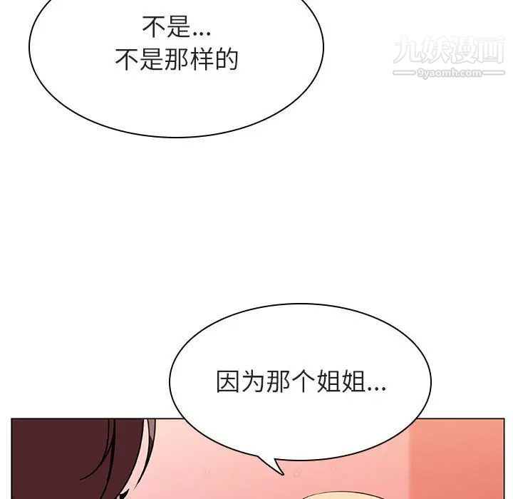 与上司的密约第19话