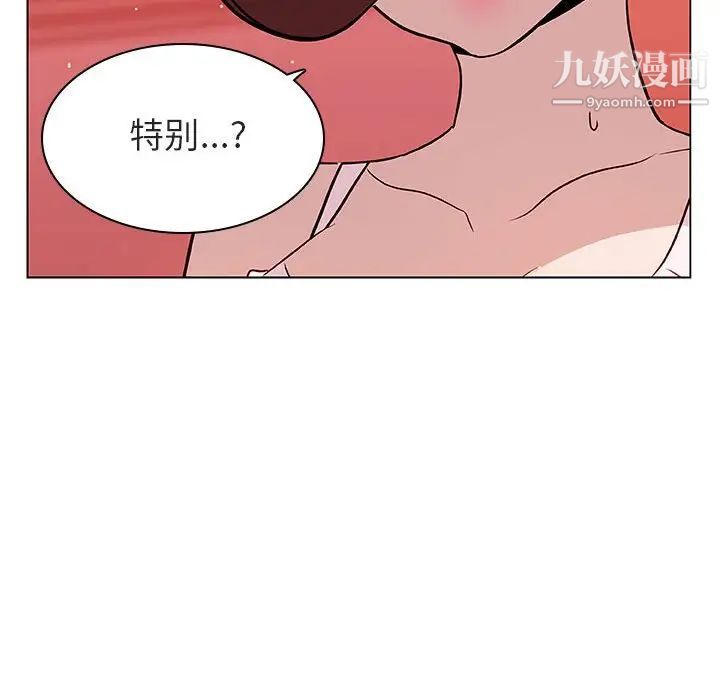 与上司的密约第19话