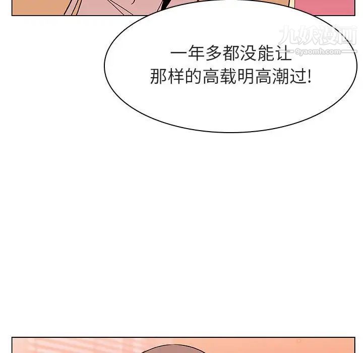 与上司的密约第19话