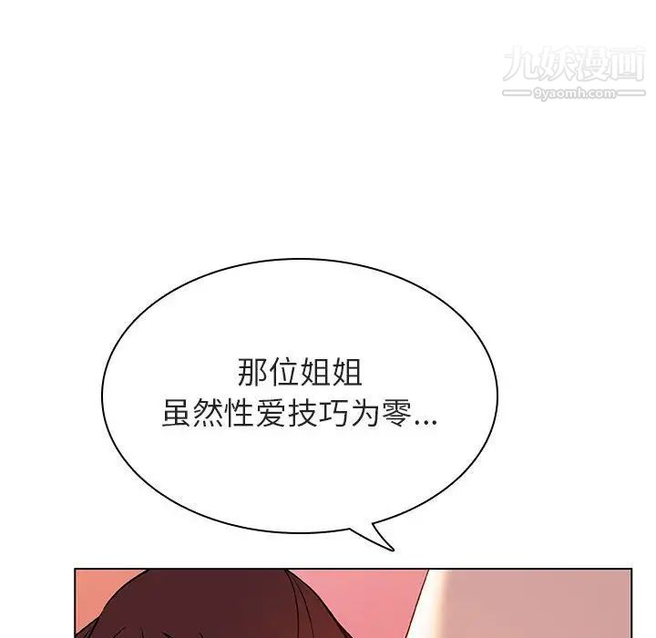 与上司的密约第19话