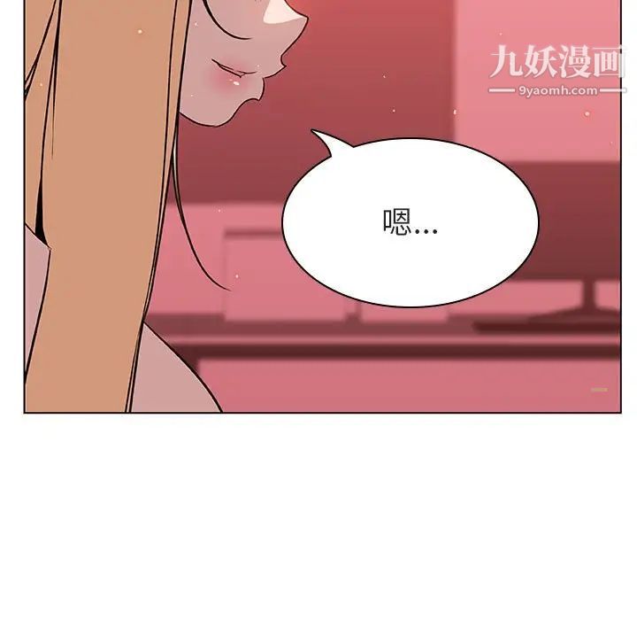 与上司的密约第19话