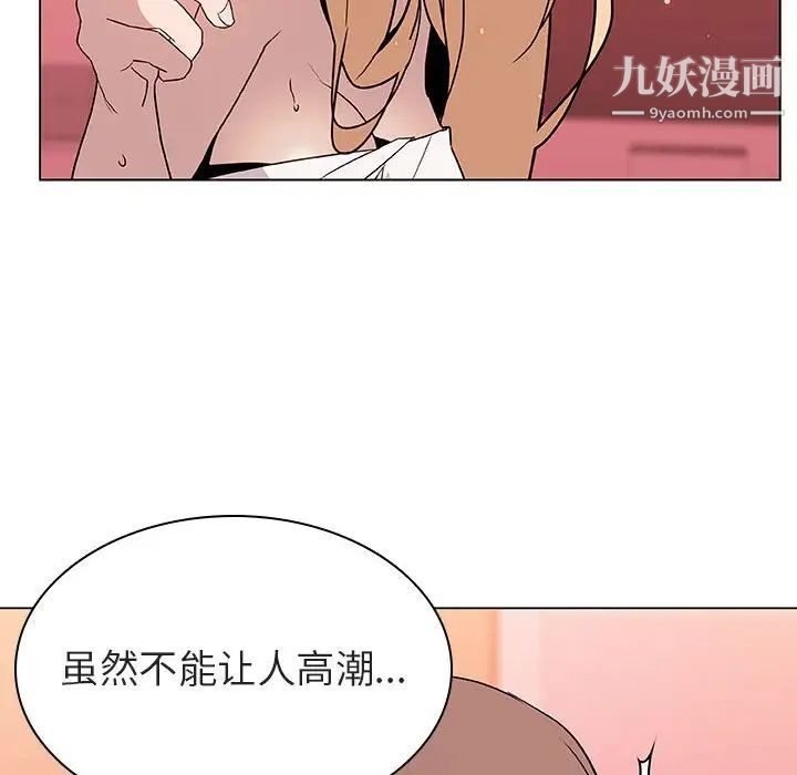 与上司的密约第19话