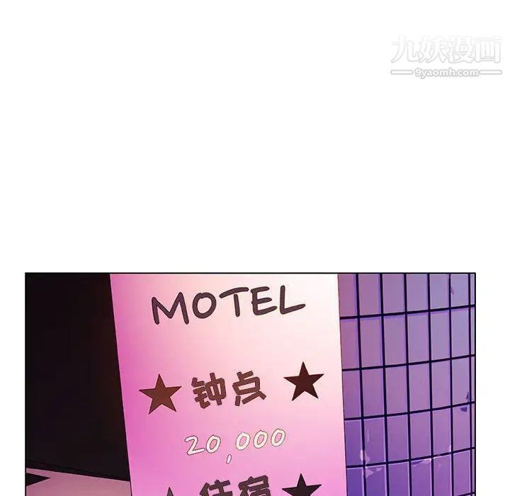 与上司的密约第19话