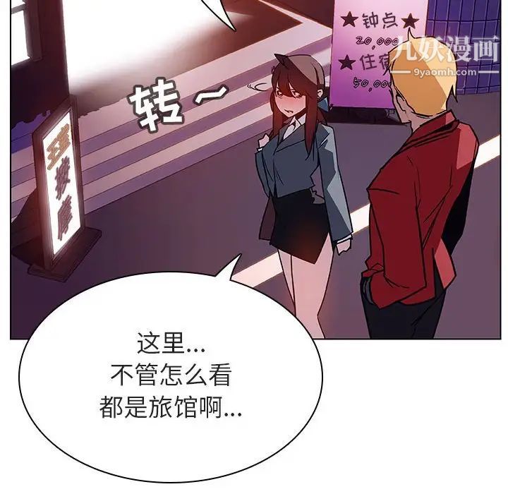 与上司的密约第19话