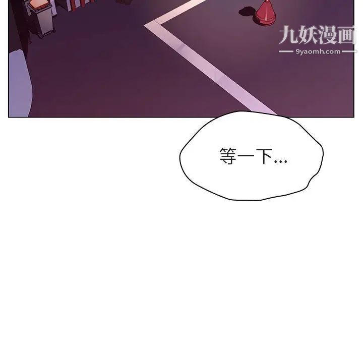 与上司的密约第19话