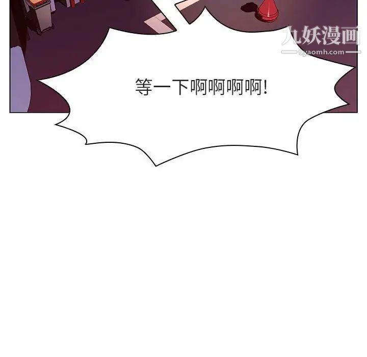 与上司的密约第19话