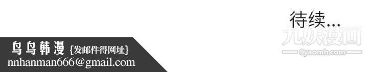 与上司的密约第19话