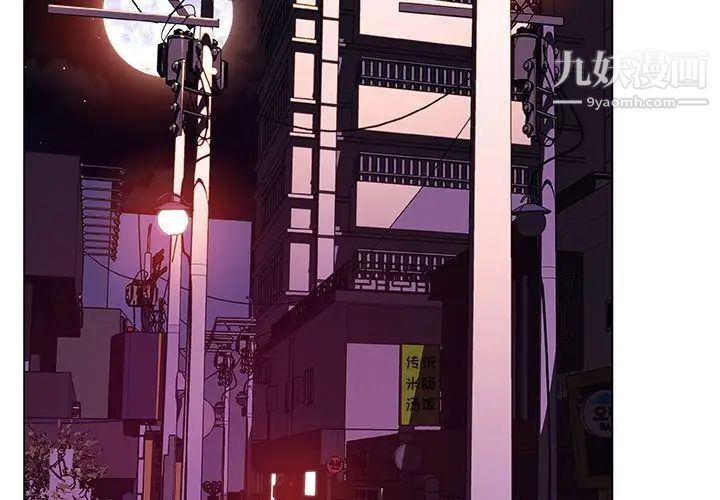 与上司的密约第20话