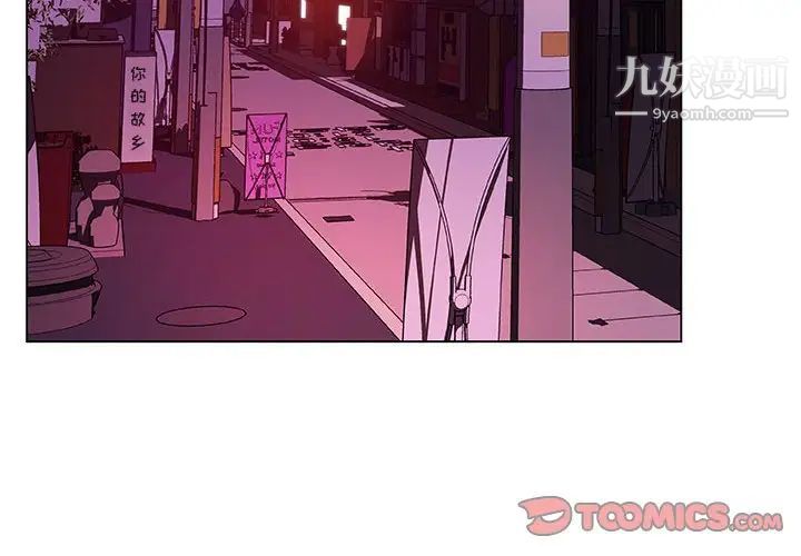 与上司的密约第20话