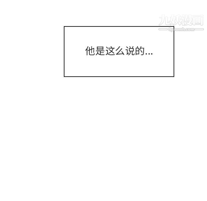 与上司的密约第20话