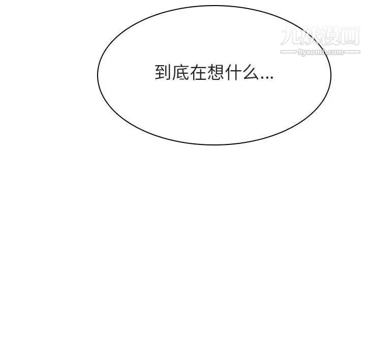 与上司的密约第20话