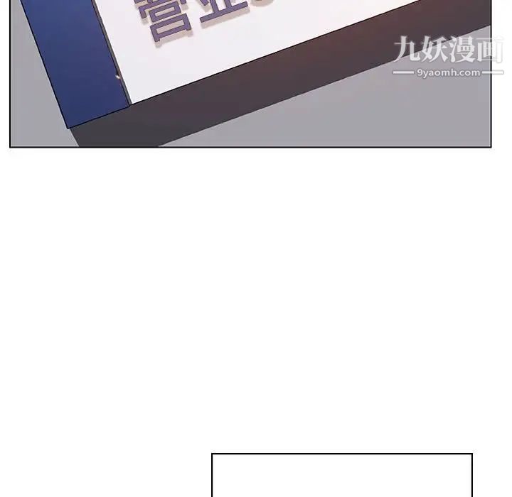 与上司的密约第20话