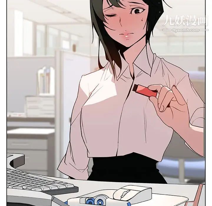 与上司的密约第20话