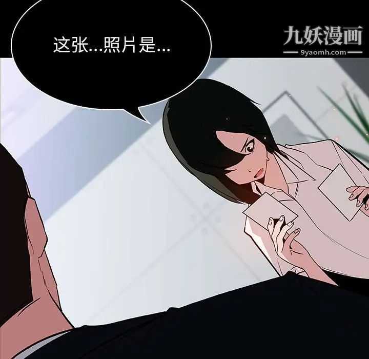 与上司的密约第20话