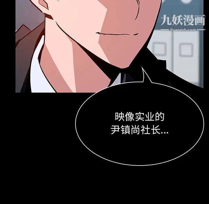 与上司的密约第20话