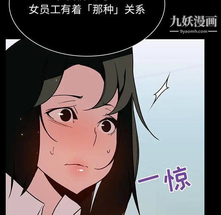 与上司的密约第20话