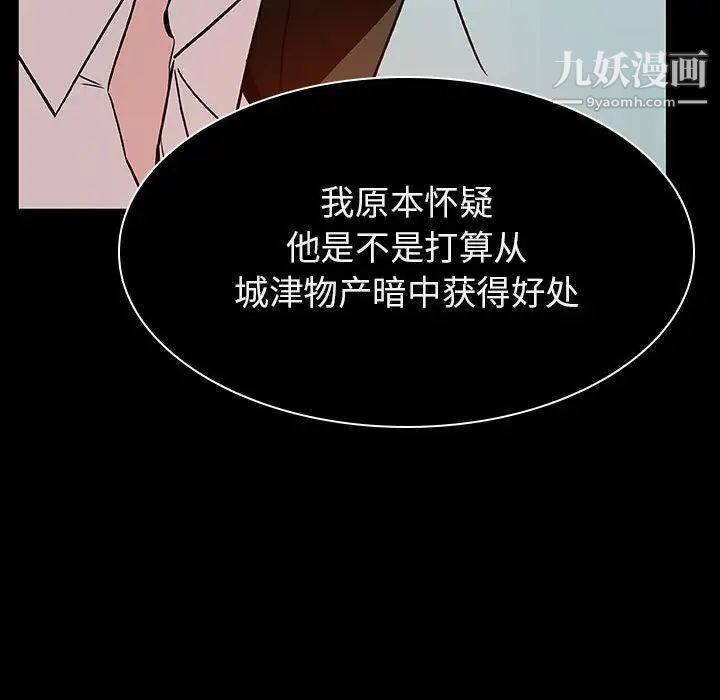 与上司的密约第20话