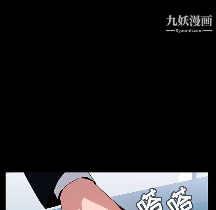 与上司的密约第20话