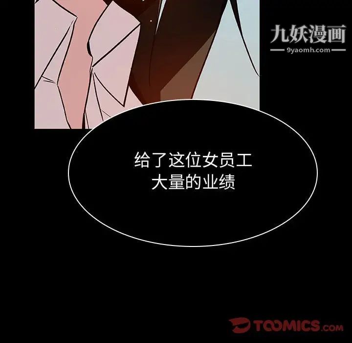 与上司的密约第20话