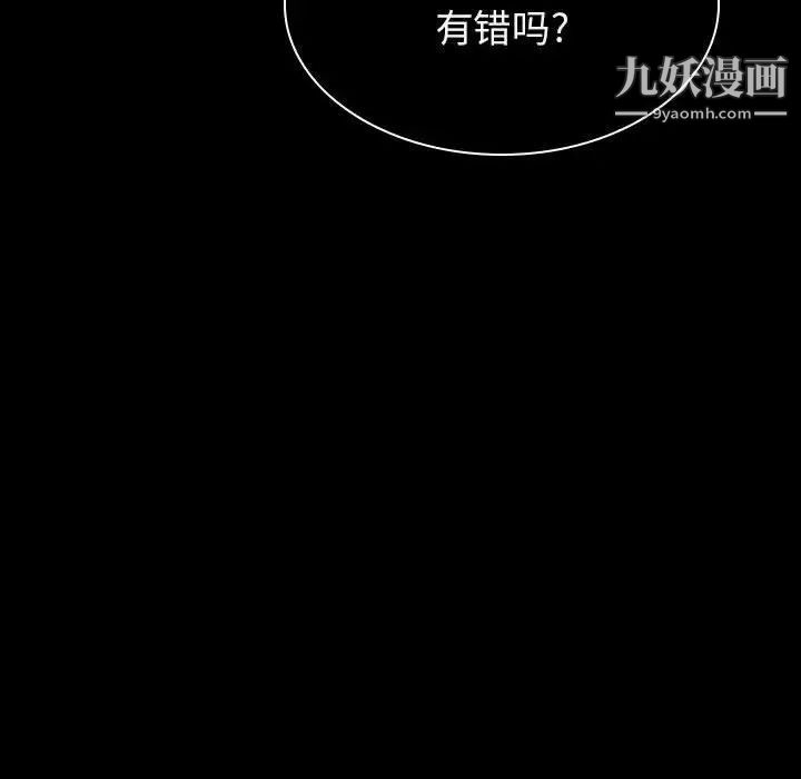 与上司的密约第20话