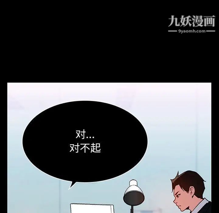 与上司的密约第20话