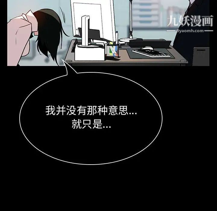 与上司的密约第20话