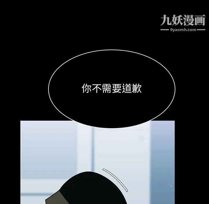 与上司的密约第20话