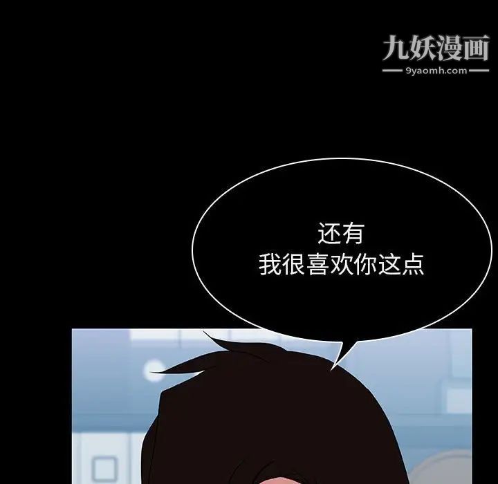 与上司的密约第20话