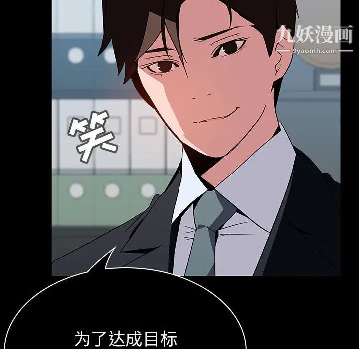 与上司的密约第20话