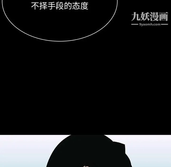 与上司的密约第20话