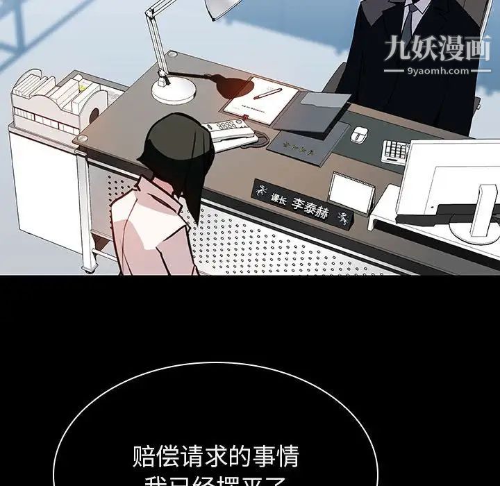 与上司的密约第20话