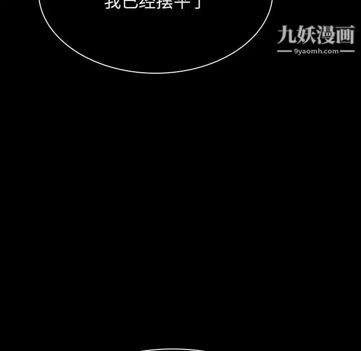 与上司的密约第20话