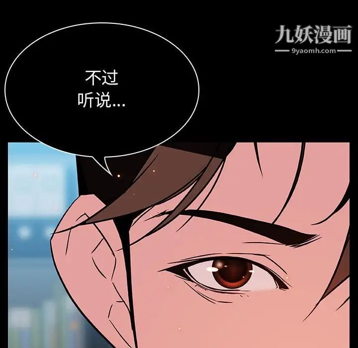 与上司的密约第20话