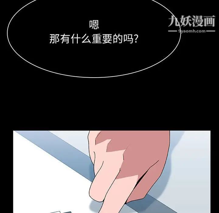 与上司的密约第20话