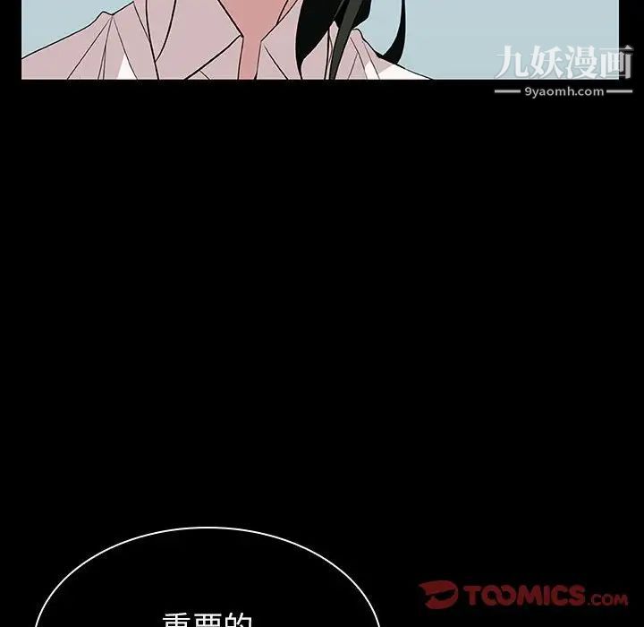 与上司的密约第20话